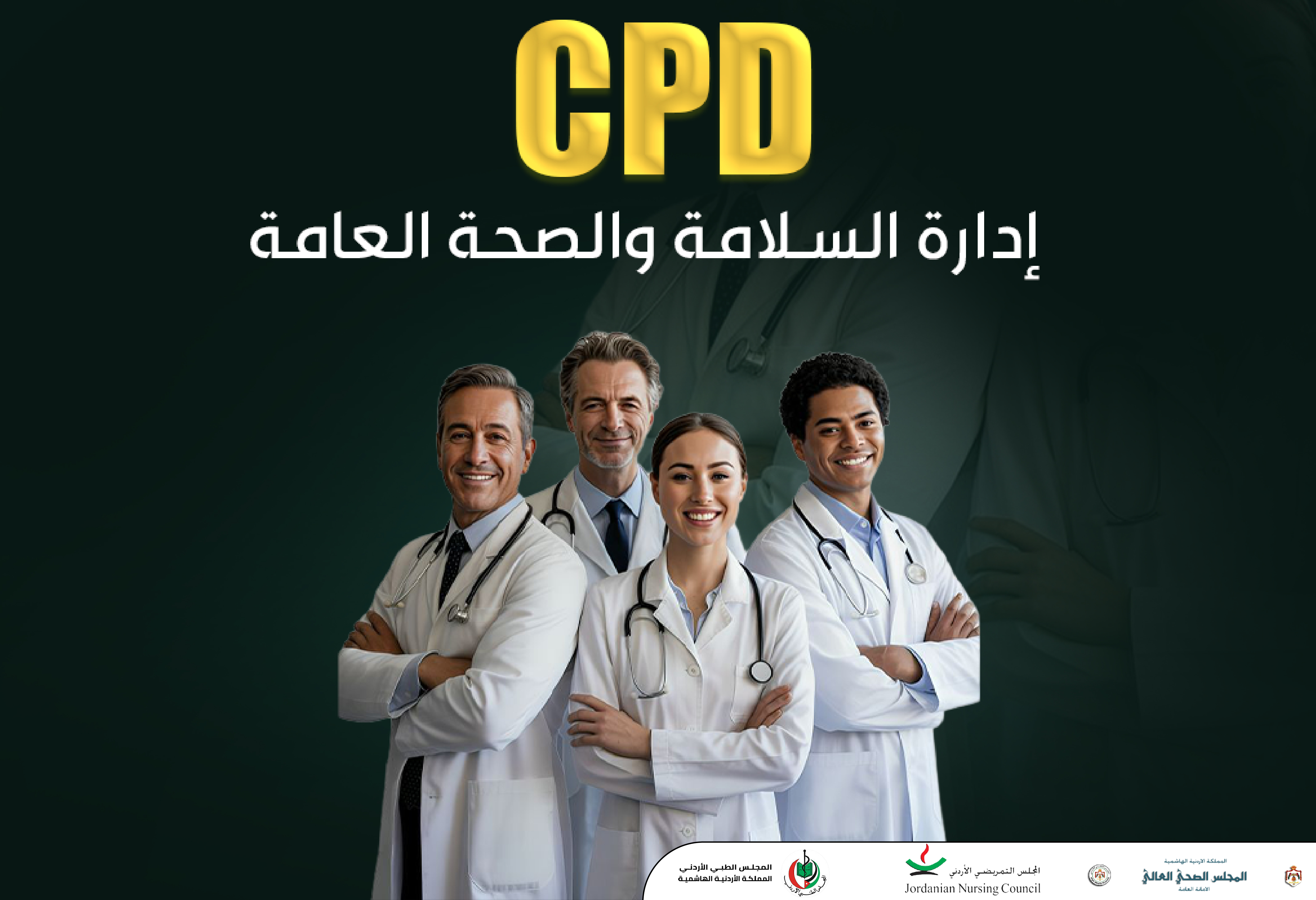 Occupational Health and Safety Management Systems